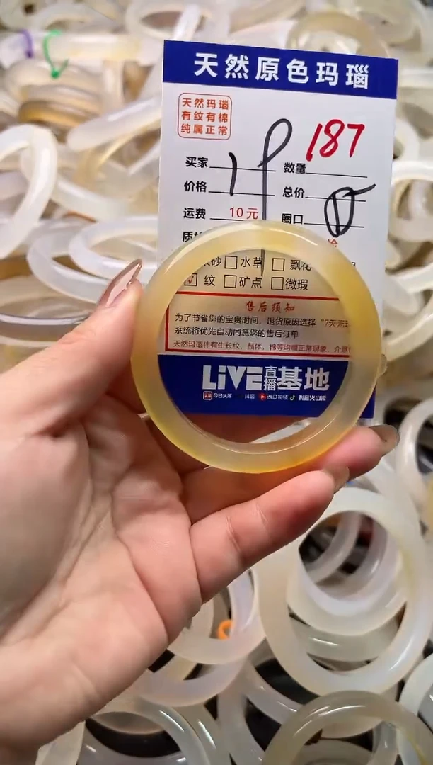 手镯玛瑙/玉髓未镶嵌187