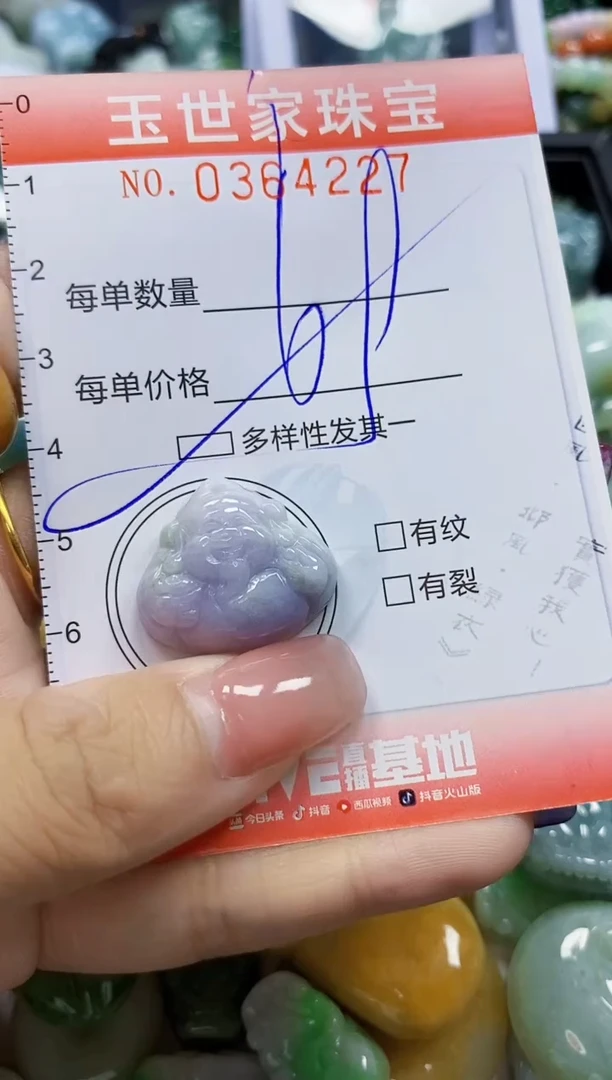 颈饰未镶嵌翡翠翡翠闪购Y0364227多样性发其一