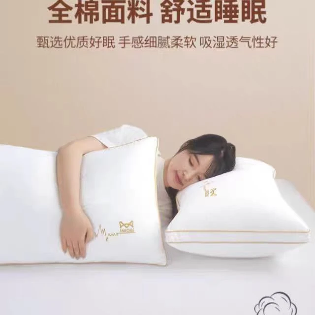 520欣儿福利酒店枕头家用单人枕芯一对椎助睡眠不塌陷成人