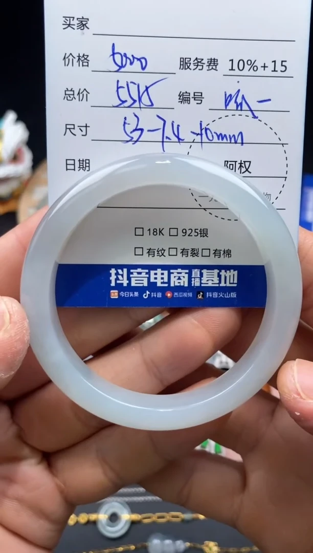 翡翠手镯未镶嵌寄售不退换