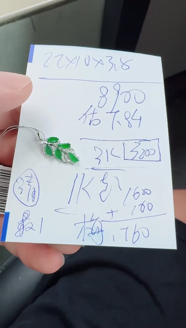 颈饰18K金镶嵌翡翠梅*寄售回流，不退不换