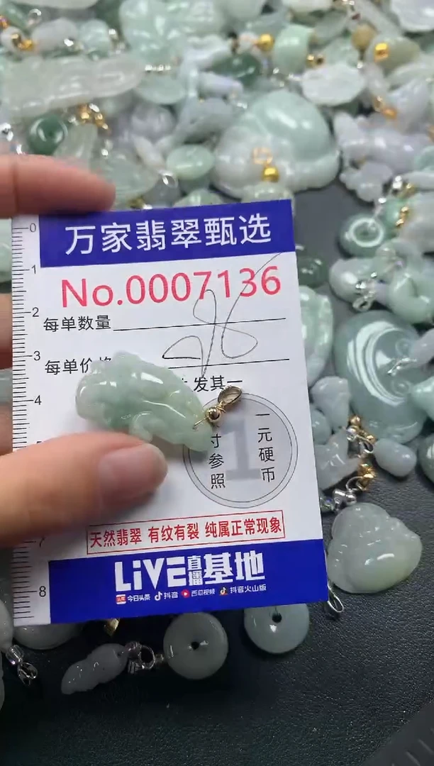 吊坠(不含链)未镶嵌翡翠7136