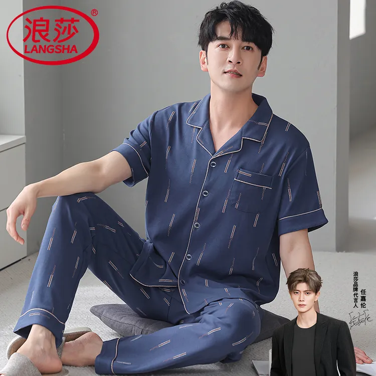 浪莎2025新款男士睡衣纯棉夏季短袖长开衫春秋薄款可外穿家居服