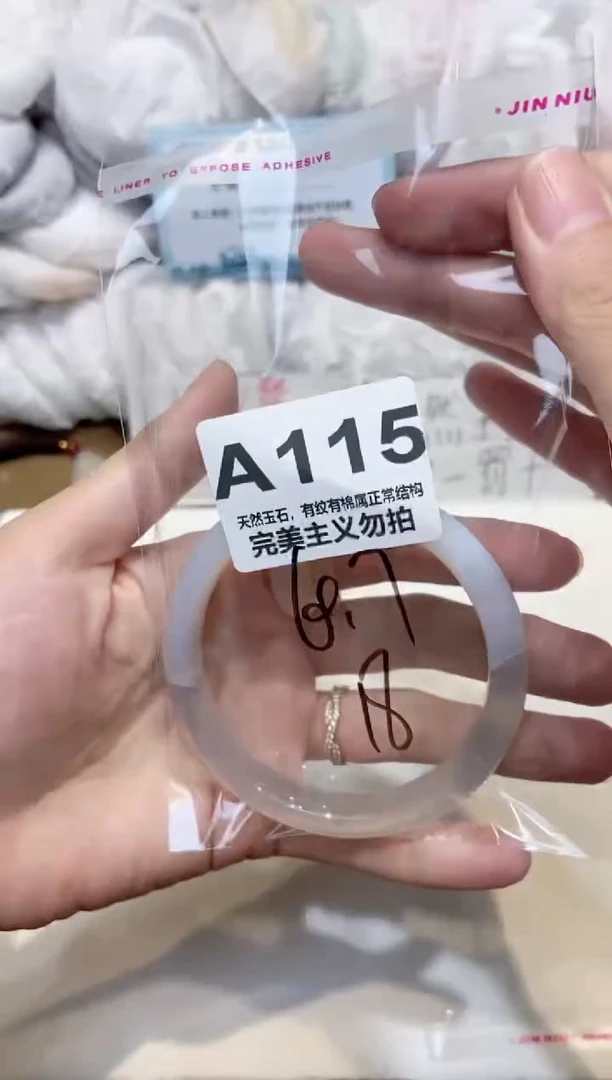 手镯玛瑙/玉髓未镶嵌60