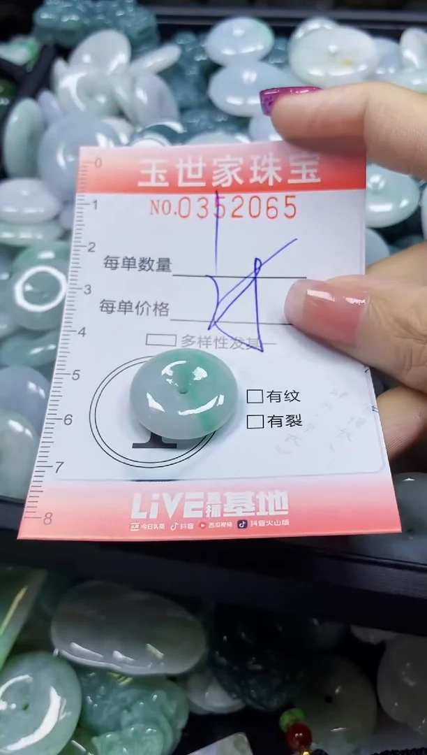 颈饰未镶嵌翡翠翡翠闪购Y0352065多样性发其一