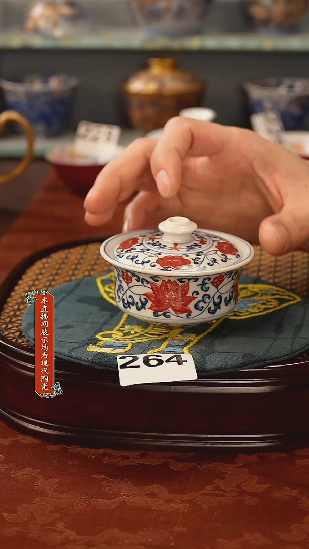 瓷片景德镇窑口茶器264
