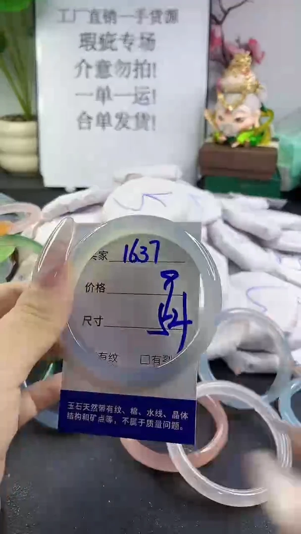 手镯玛瑙/玉髓未镶嵌1637