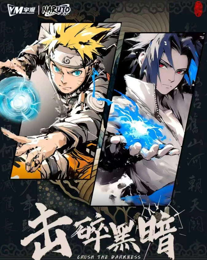 【票根玩法】击碎黑暗  宇漫火影忍者盲盒二创票根