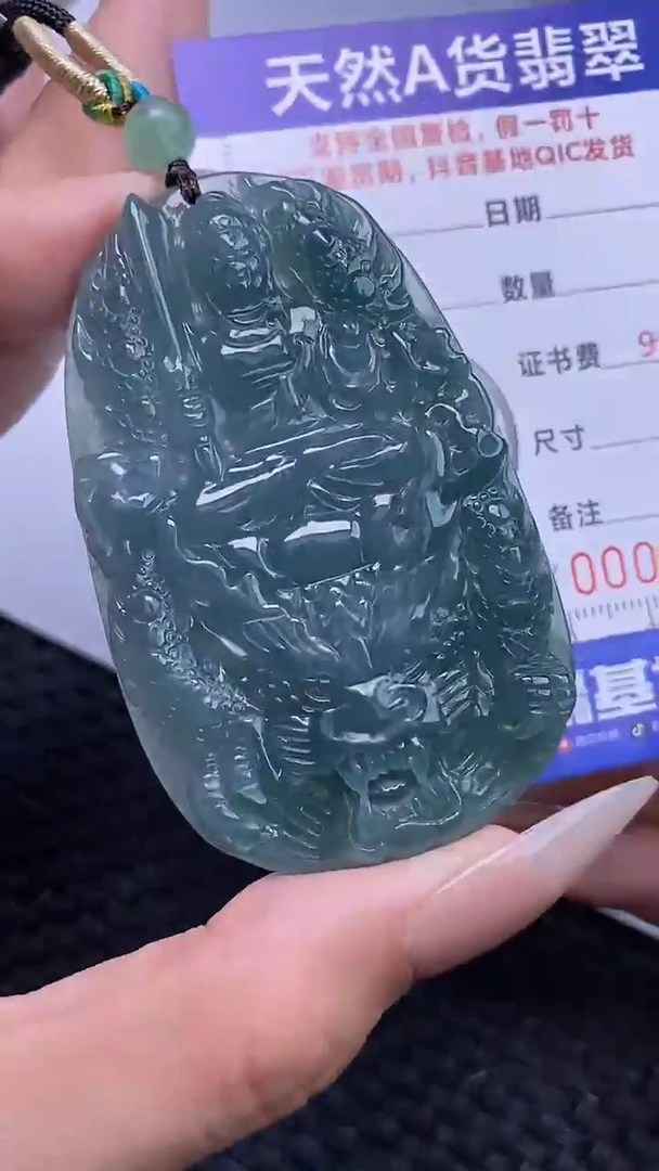 颈饰未镶嵌翡翠