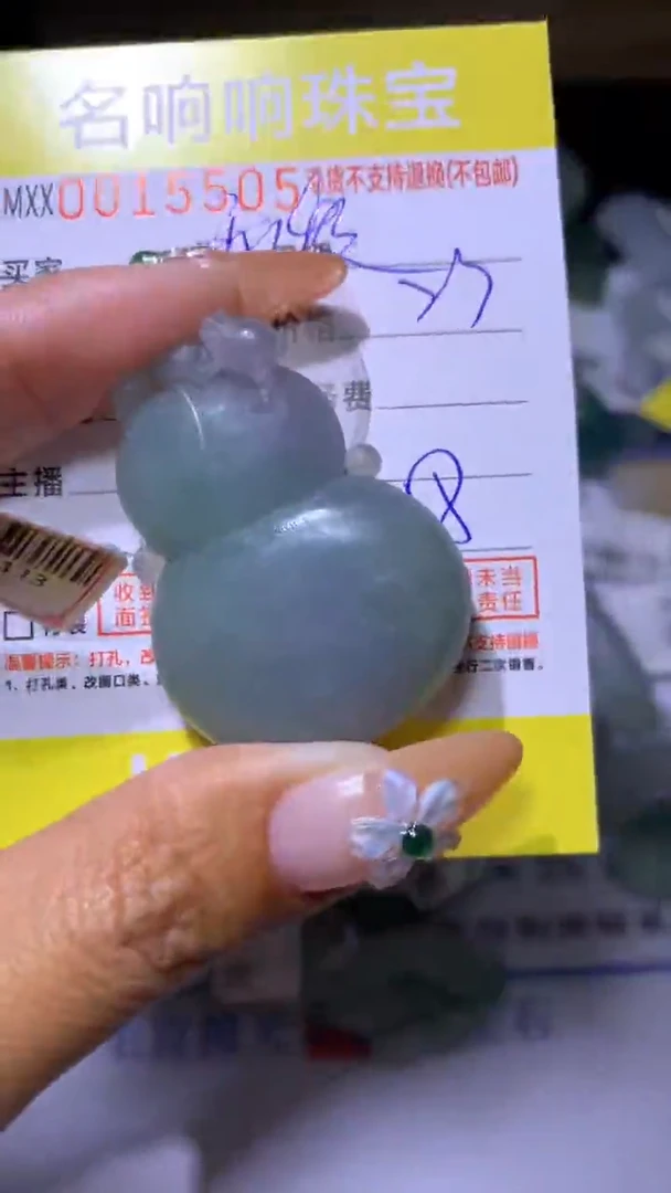 【闪购商品】定制翡翠未镶嵌MXX004246