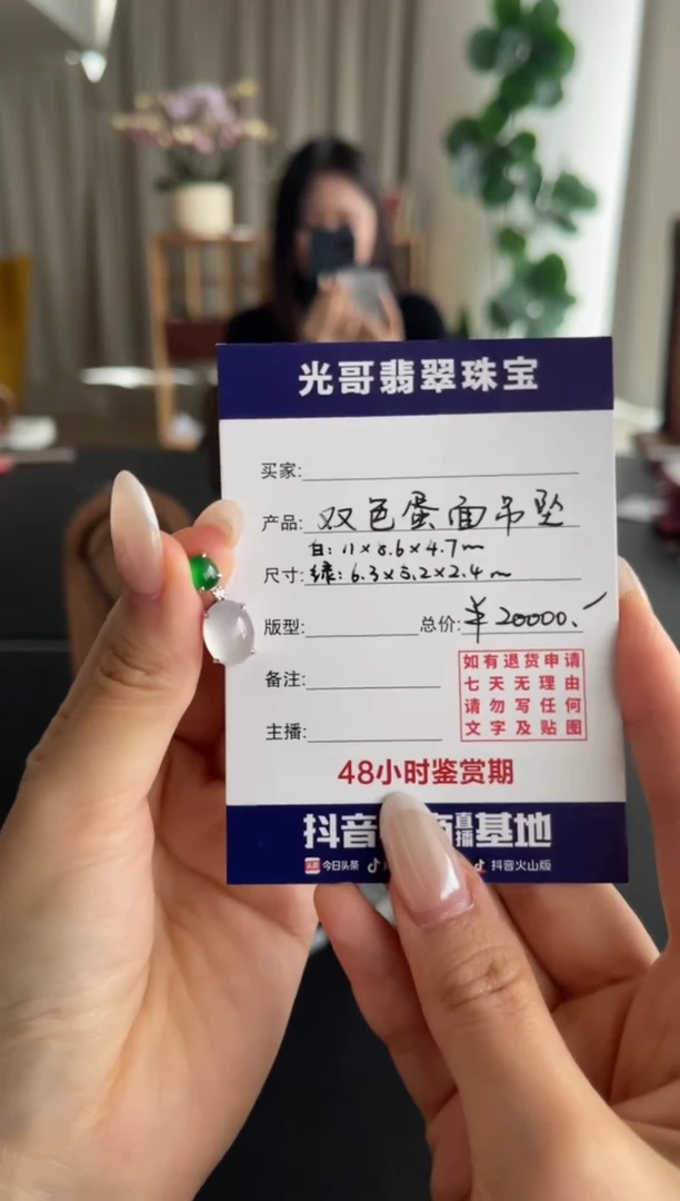 吊坠(不含链)18K金镶嵌翡翠青*光哥特推翡翠双色蛋面戒指