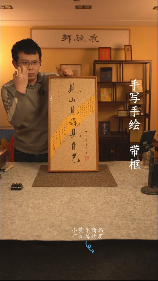 【闪购商品】书法35*70 书法摆（挂）件 编号303