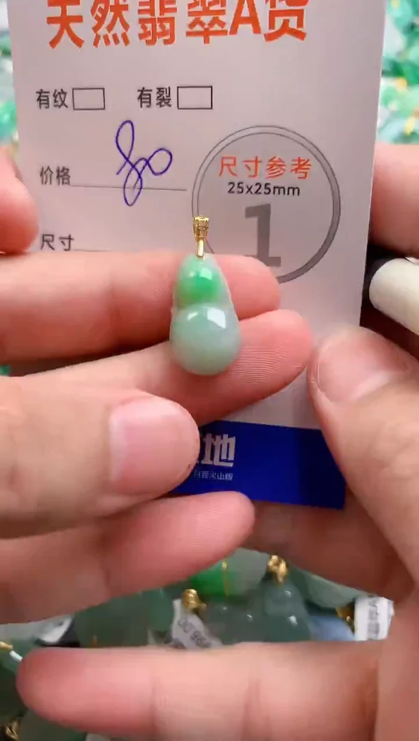 颈饰未镶嵌翡翠14009528