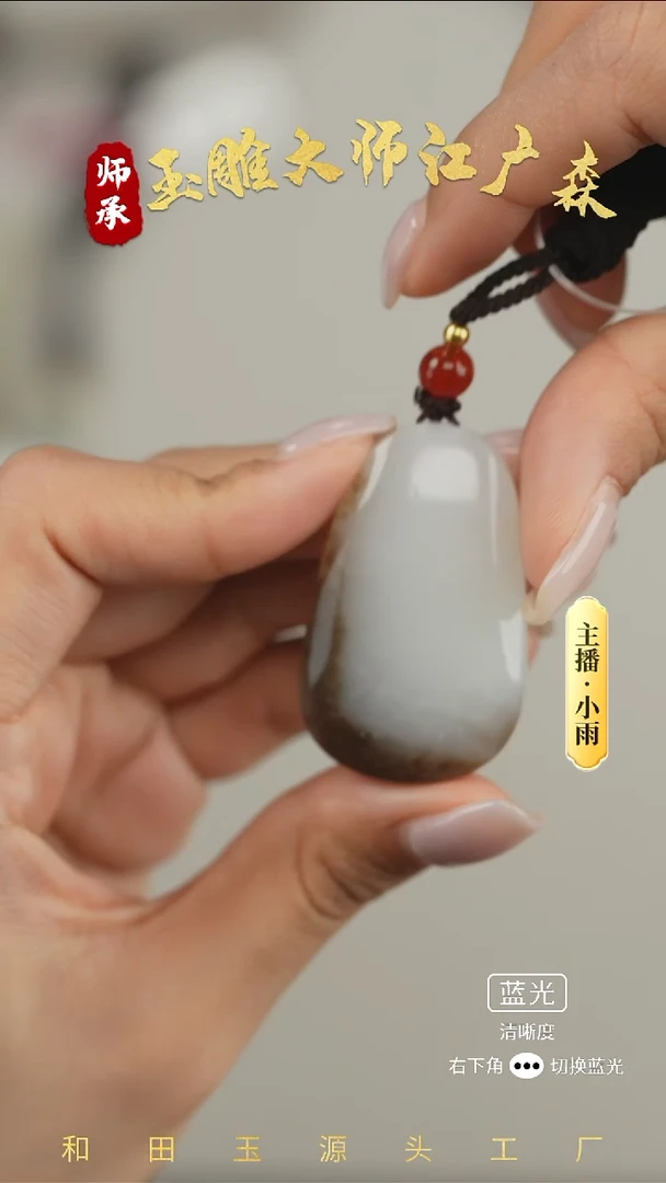 未镶嵌和田玉挂件w33