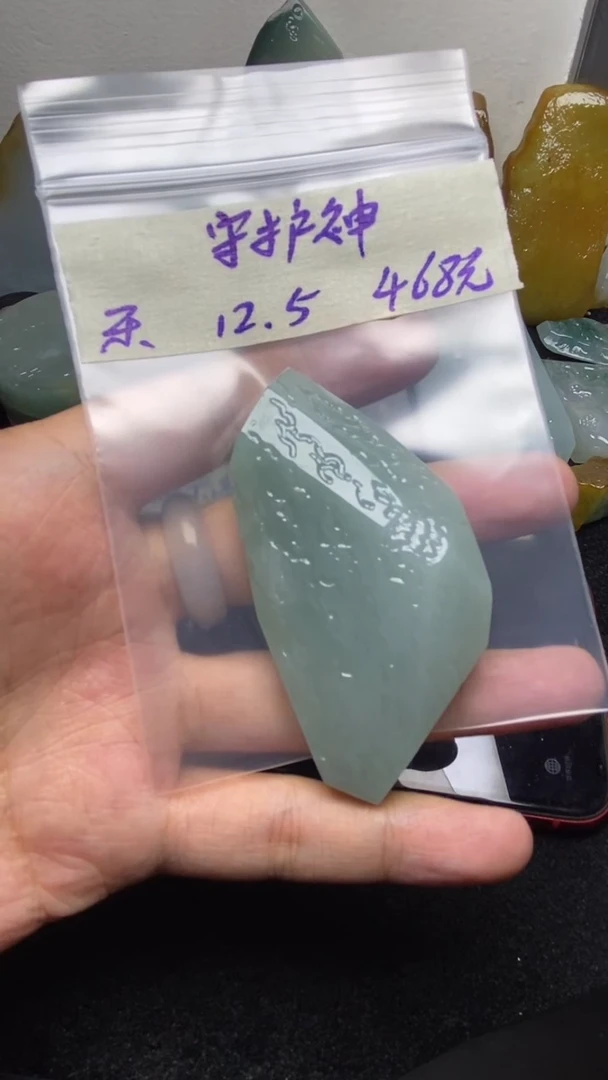 未镶嵌定制翡翠?**神缅甸纯天然A货翡翠  守护神