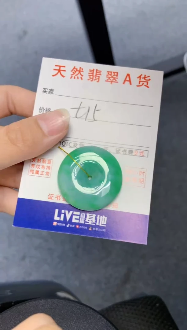 颈饰未镶嵌翡翠天然缅甸A货翡翠