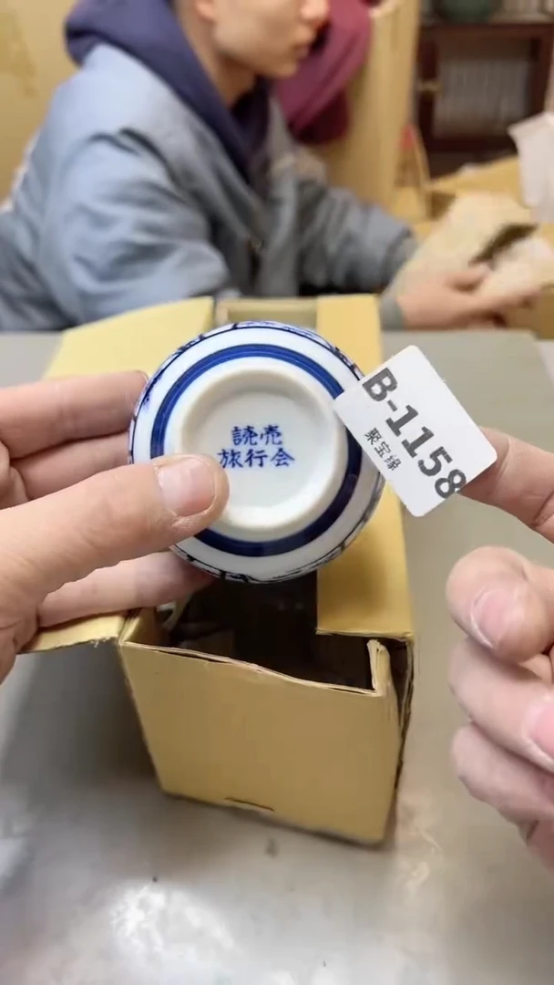 【闪购商品】瓷片1158聚宝缘海淘精选二号店