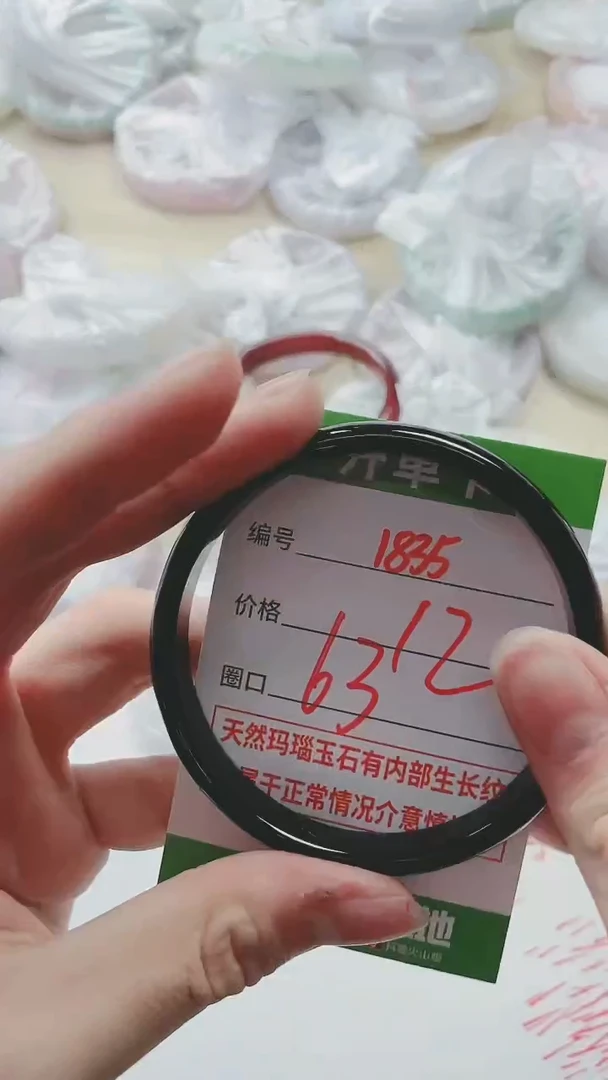 【闪购商品】玛瑙/玉髓手镯未镶嵌1835