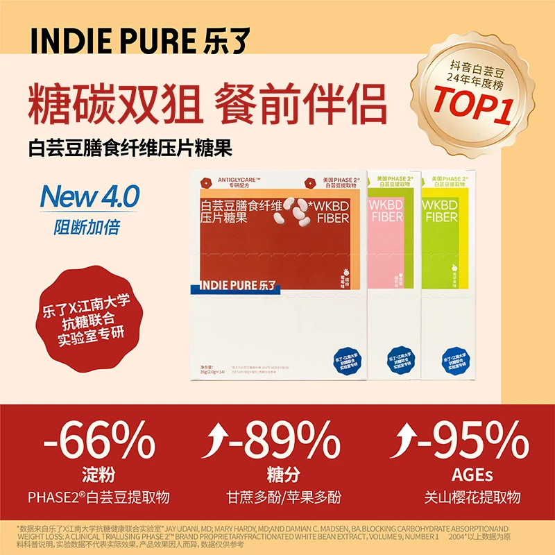 乐了白芸豆4.0版14包/盒（3盒莓莓+1盒青苹果+2盒草莓）