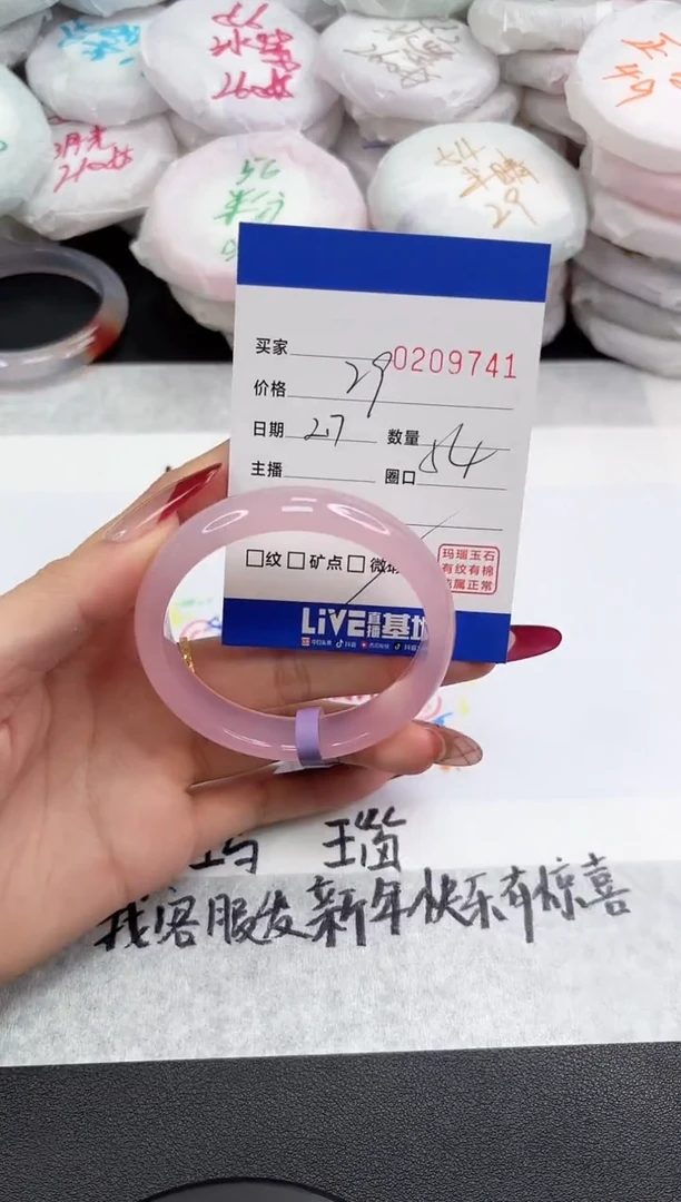 【闪购商品】玛瑙/玉髓手镯未镶嵌9741