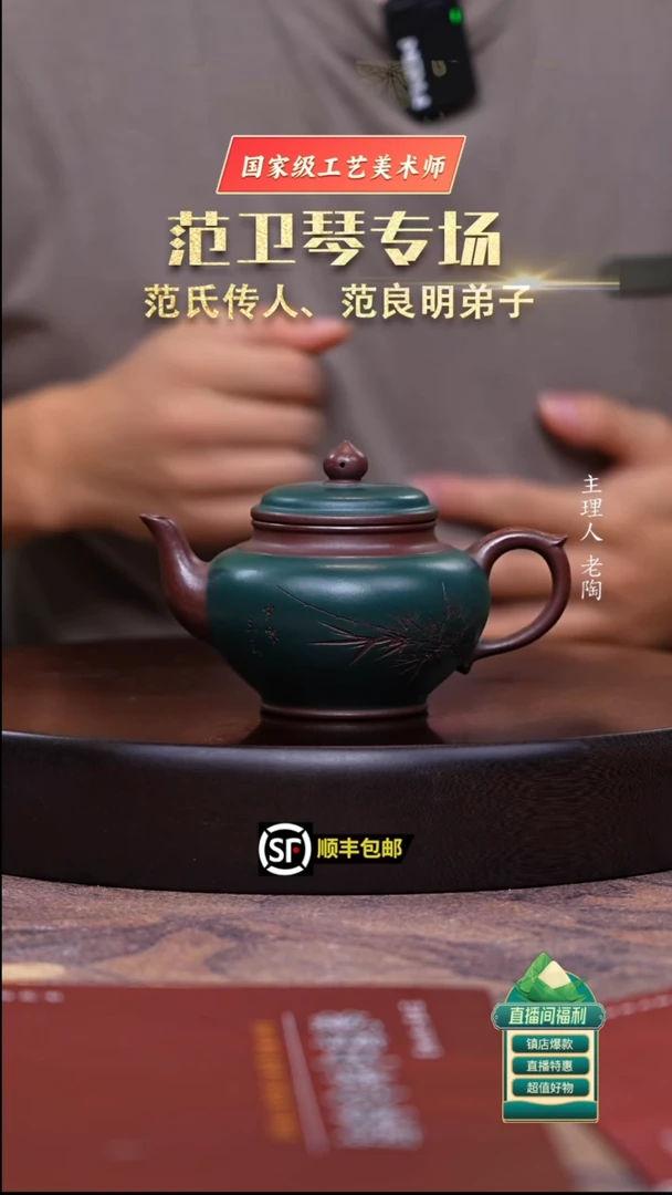 茶壶紫砂底槽清粉绿泥笑樱