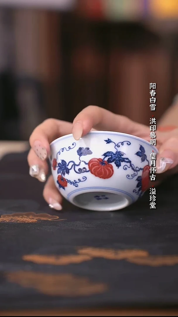 阳春白雪釉里红南瓜缸杯