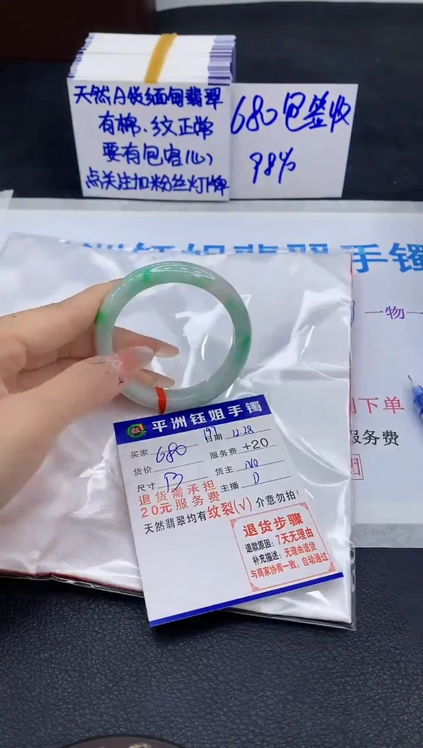未镶嵌手镯翡翠1