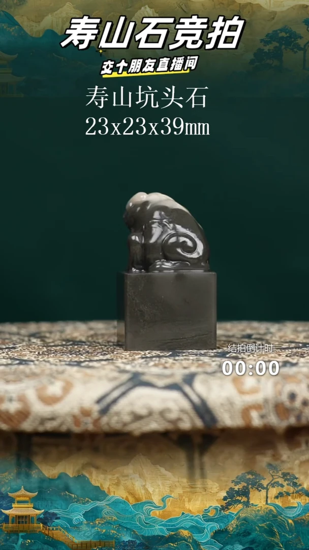 寿山石超**想寿山坑头石三足金蟾钮印章04