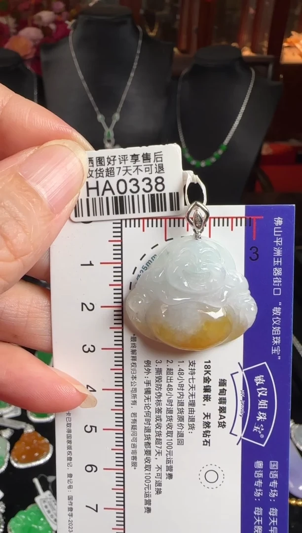 颈饰18K金镶嵌翡翠HA0338冰黄佛公