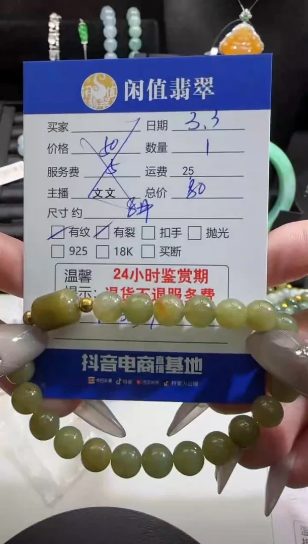 【闪购商品】翡翠手串未镶嵌翡翠珠串