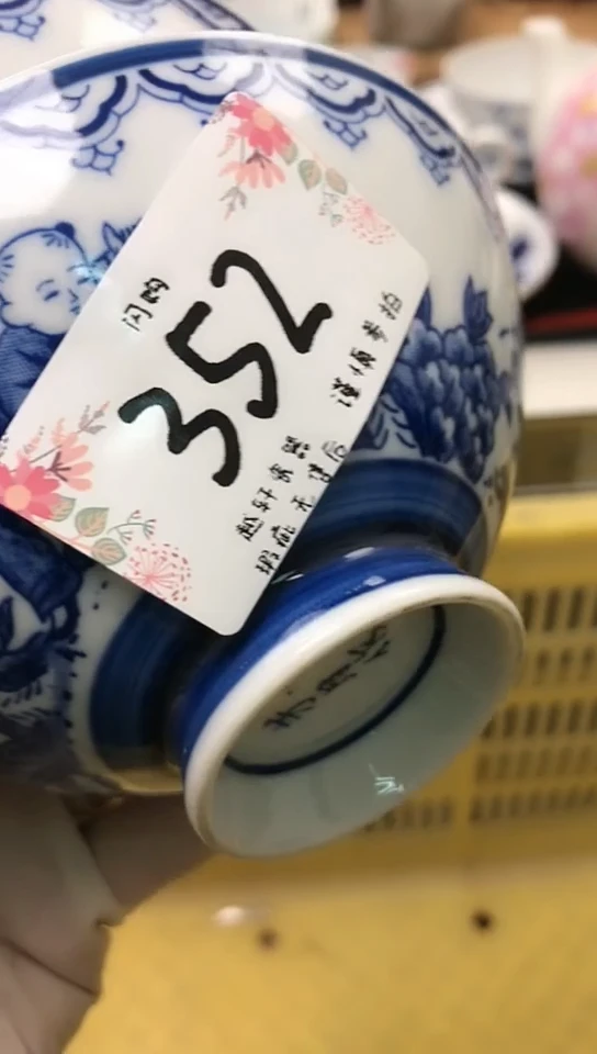 【闪购商品】轩轩瓷器 闪购类型 定向 苏州.苏州