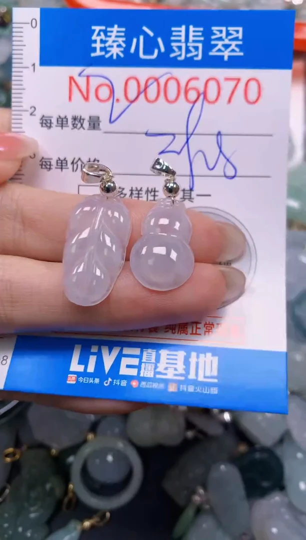 吊坠(不含链)未镶嵌翡翠6070