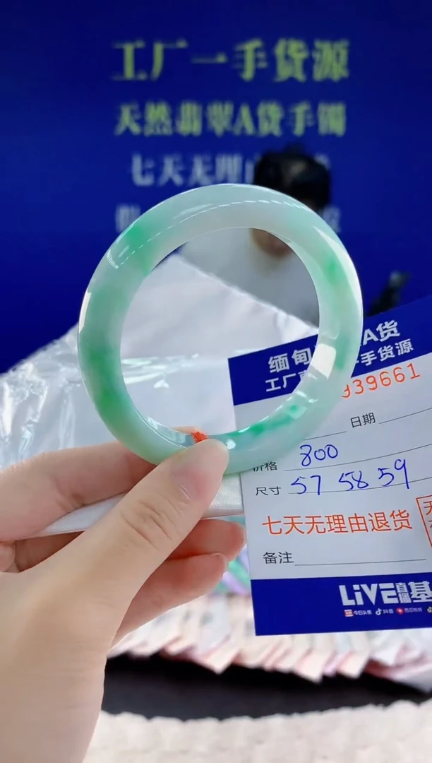 未镶嵌手镯翡翠61