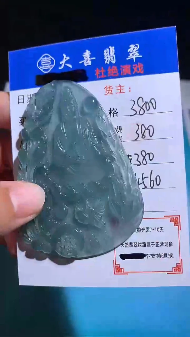 未镶嵌定制翡翠毛货-不退不换