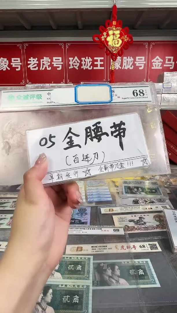 【05金腰带】一百张刀货（不挑号）