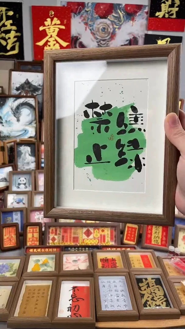 书法纯手绘书法绘画作品