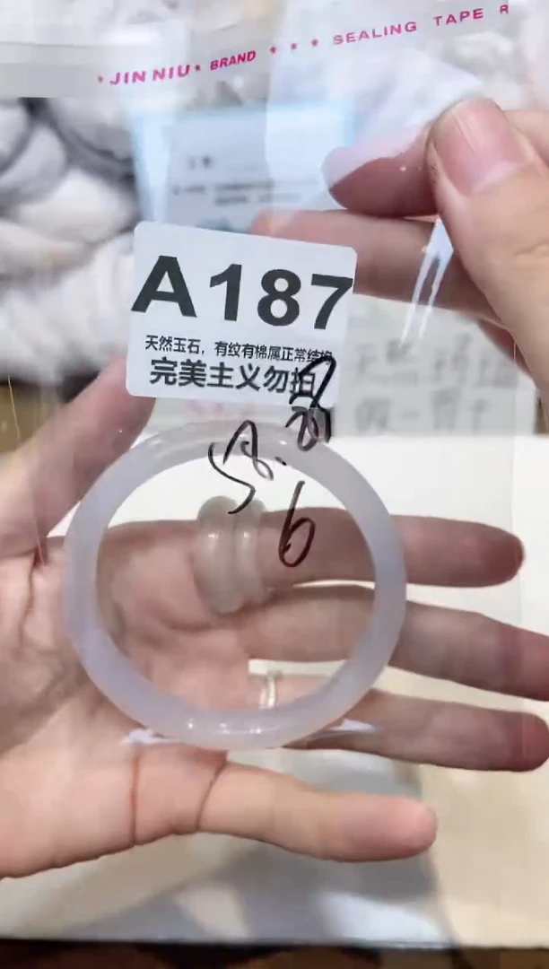 手镯玛瑙/玉髓未镶嵌58