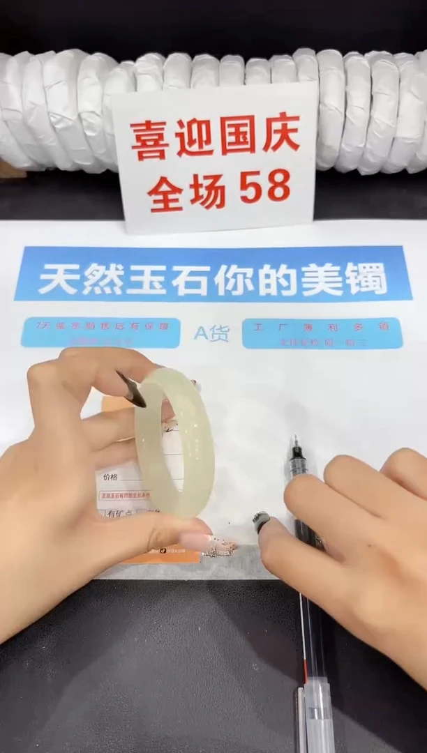 未镶嵌手镯石英质玉243-54.7