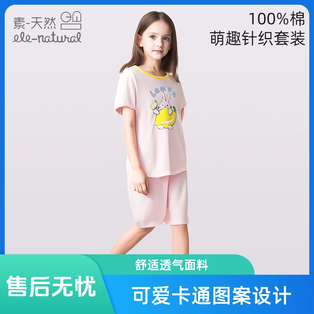 L32S72柠檬兔针织短袖家居套装（已开价）