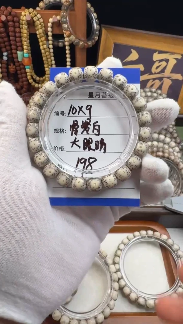 手串星月菩提星月菩提石玉料骨瓷白大眼睛