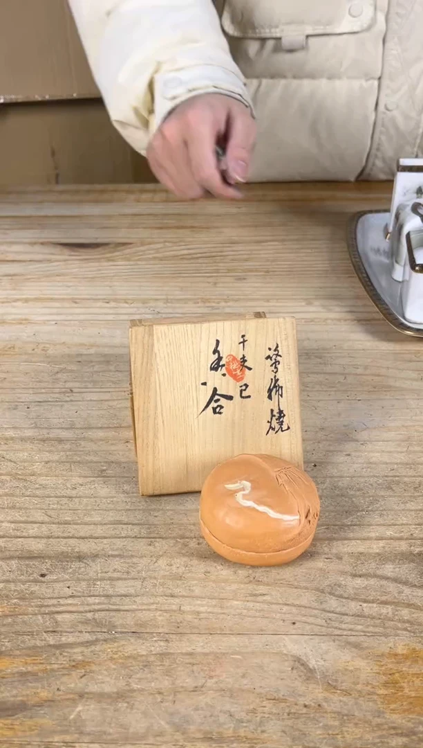 紫砂中古品默认微瑕 满18包邮