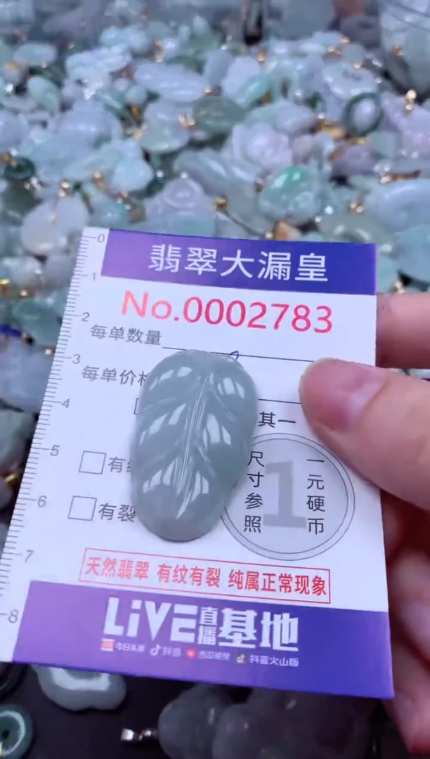 吊坠(不含链)未镶嵌翡翠2783