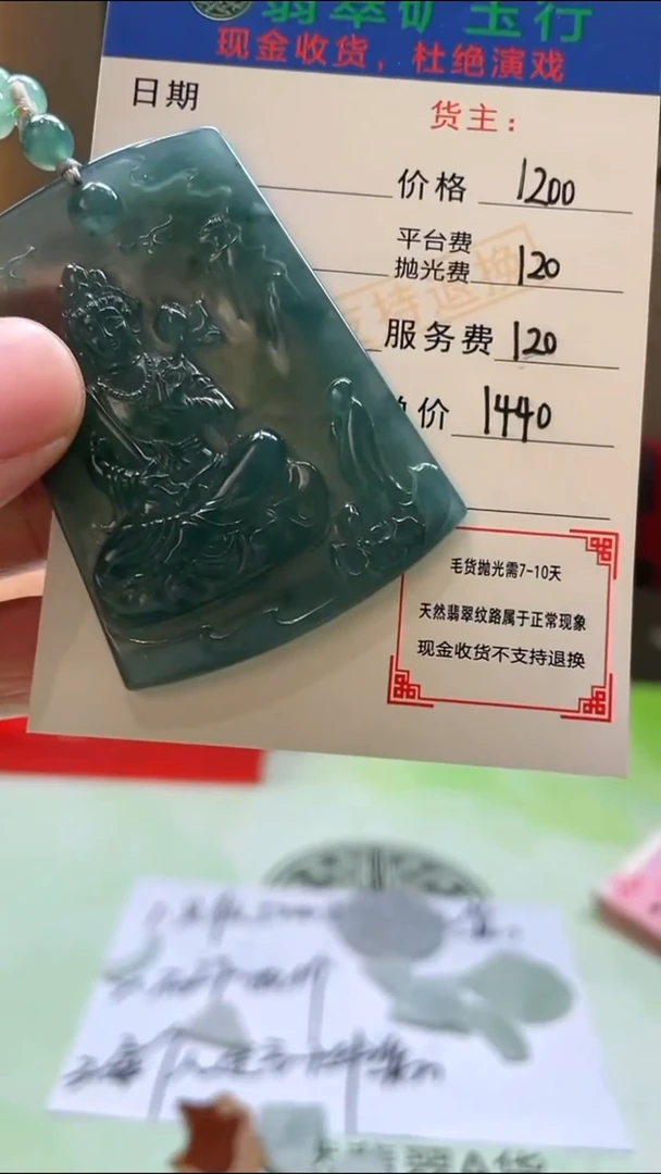 定制翡翠未镶嵌◡****ᐝ -毛货-不退不换-