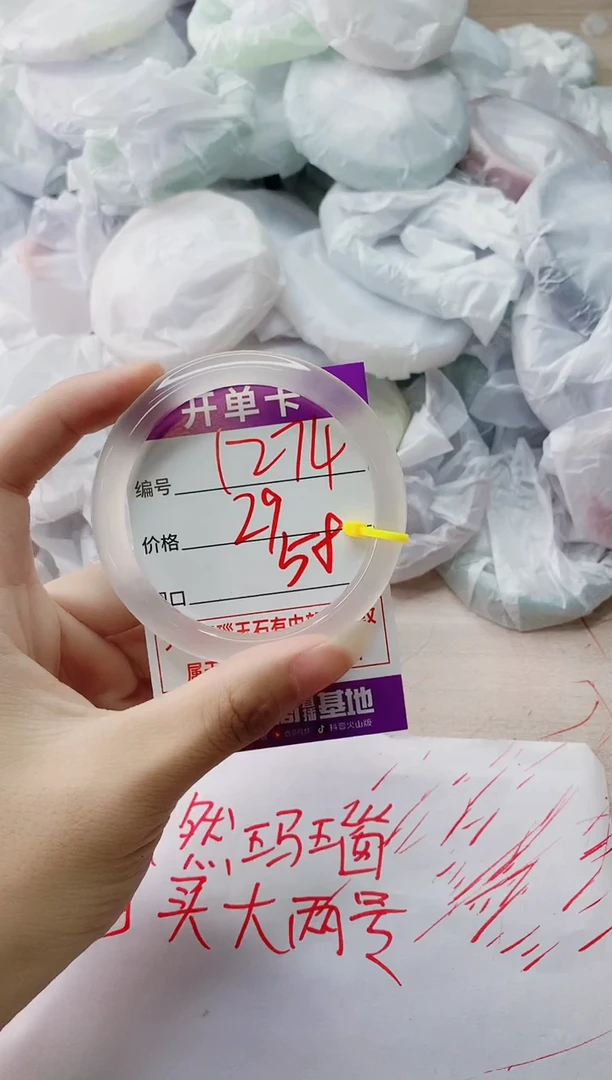 玛瑙/玉髓手镯未镶嵌1274