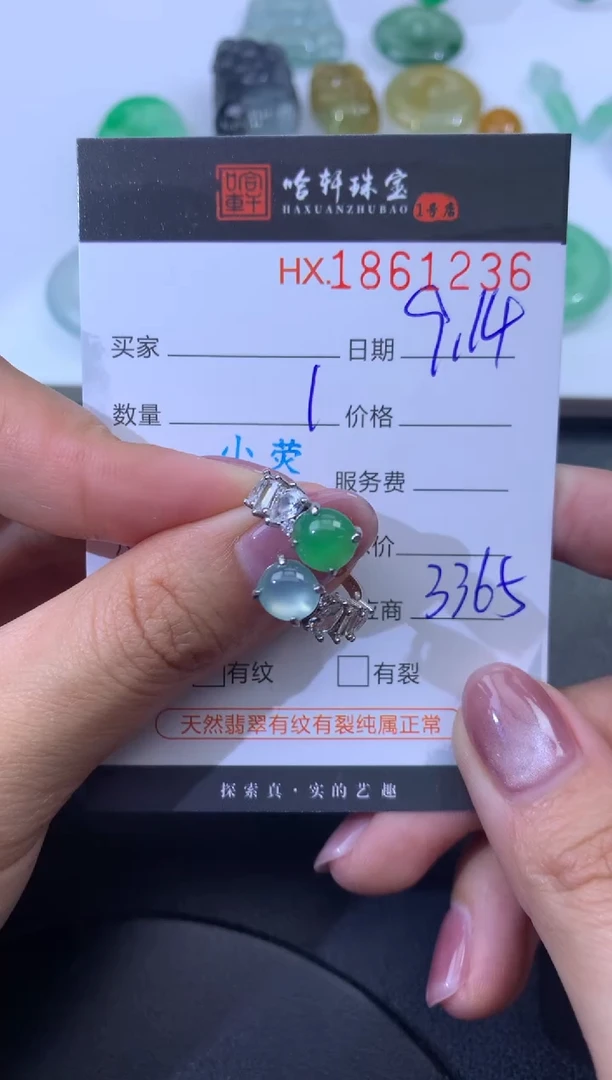 未镶嵌挂件翡翠哈轩 戒指1