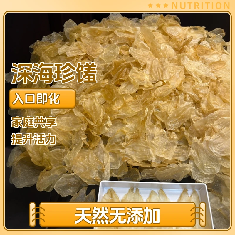 【敬雅茗】甲肚片蜘蛛片深海野生鱼胶花胶女性老人小孩日常滋补炖汤