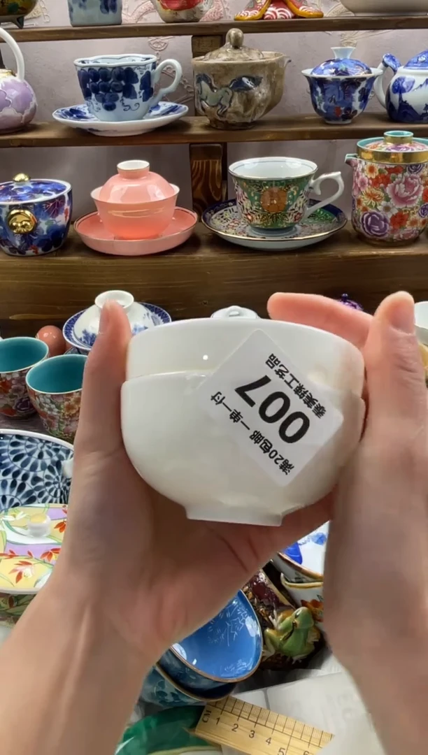 瓷片如***道满20包邮一单一付