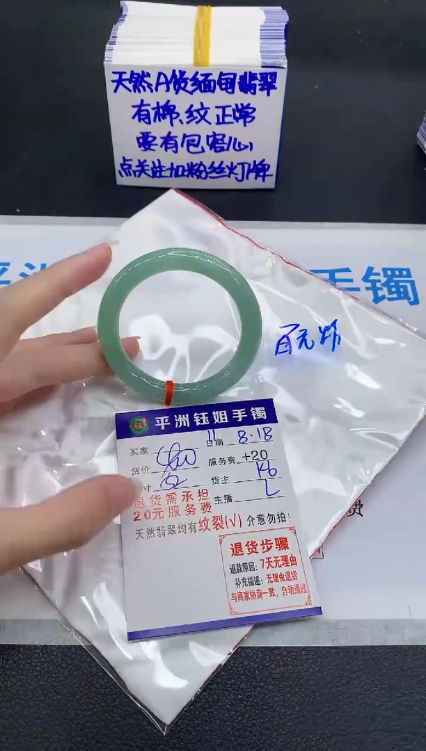 翡翠手镯未镶嵌1