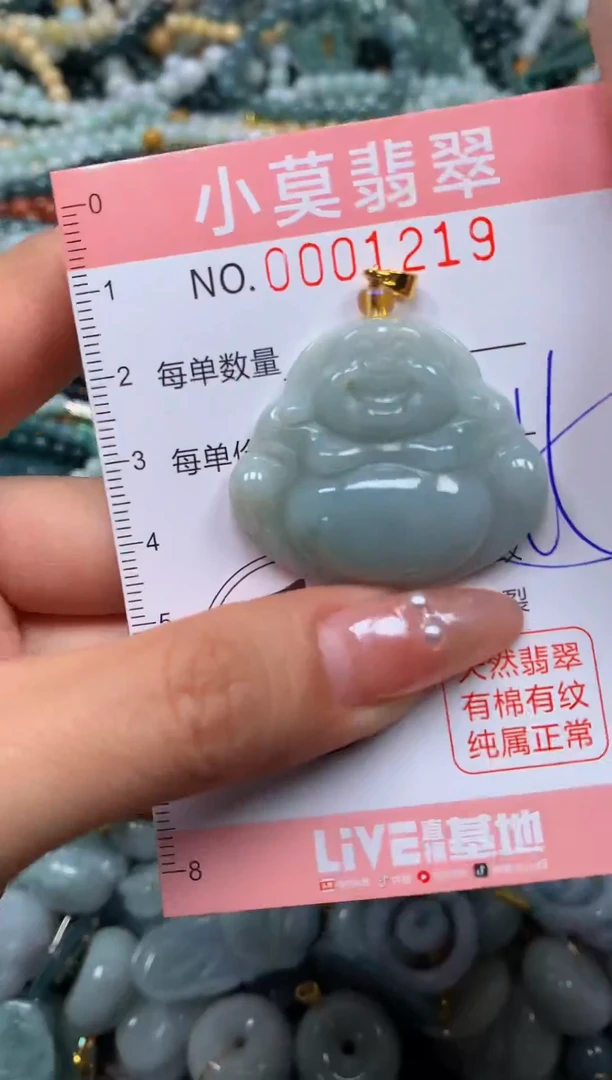 颈饰未镶嵌翡翠闪购001219