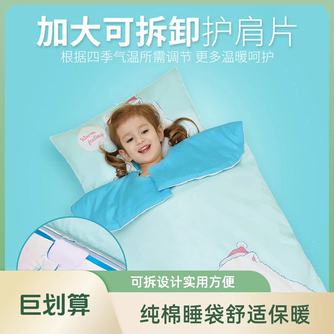 中大童睡袋被秋冬加厚纯棉睡袋儿童防踢被宝宝被子防惊跳可拆卸
